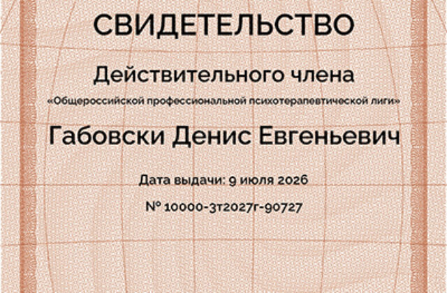 Дипломы, удостоверения и сертификаты